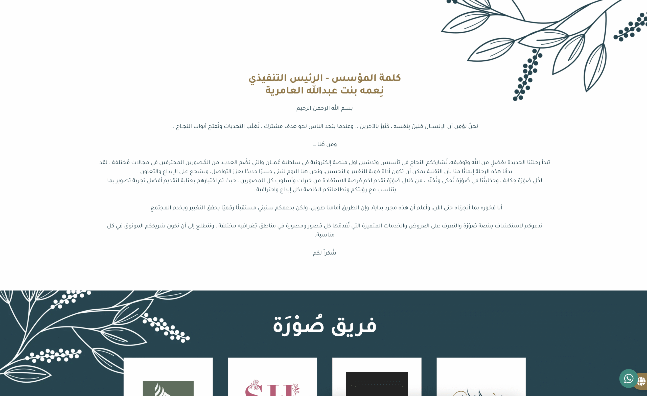 لقطة من منصة حجز خدمة صُوَر