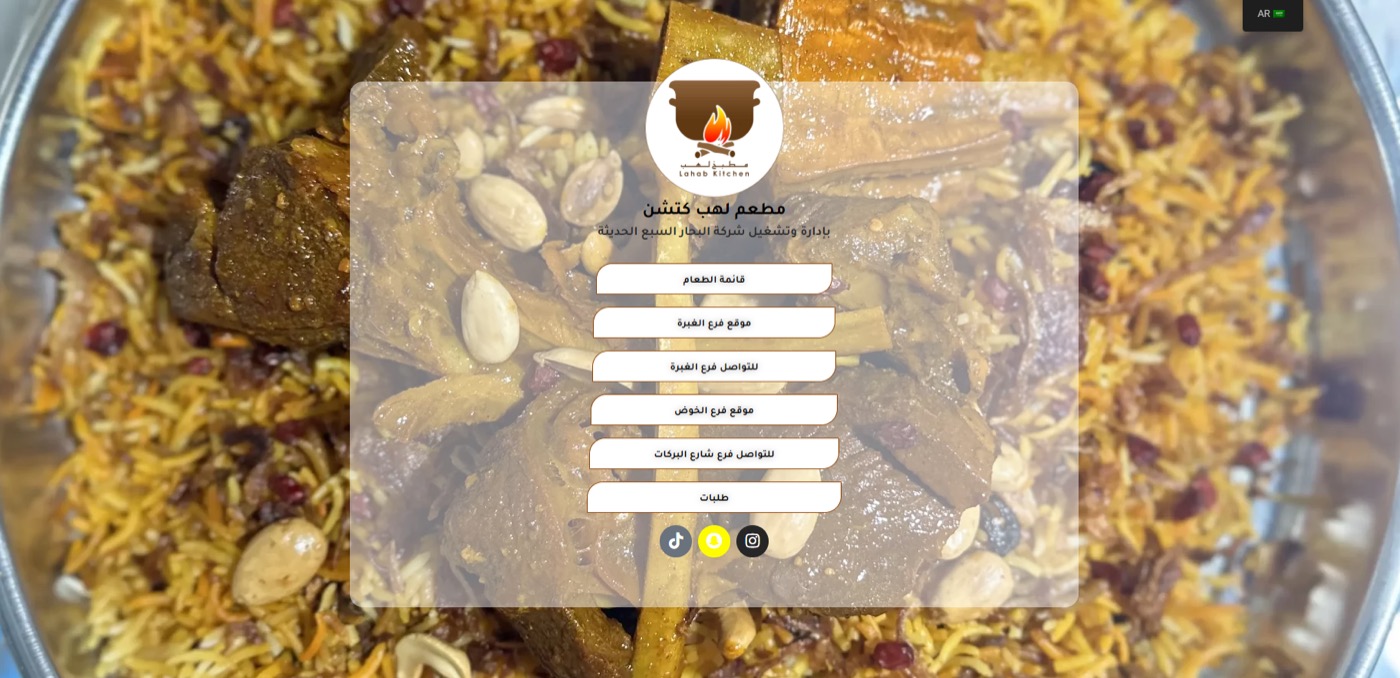 لقطة من موقع لهب كتشن