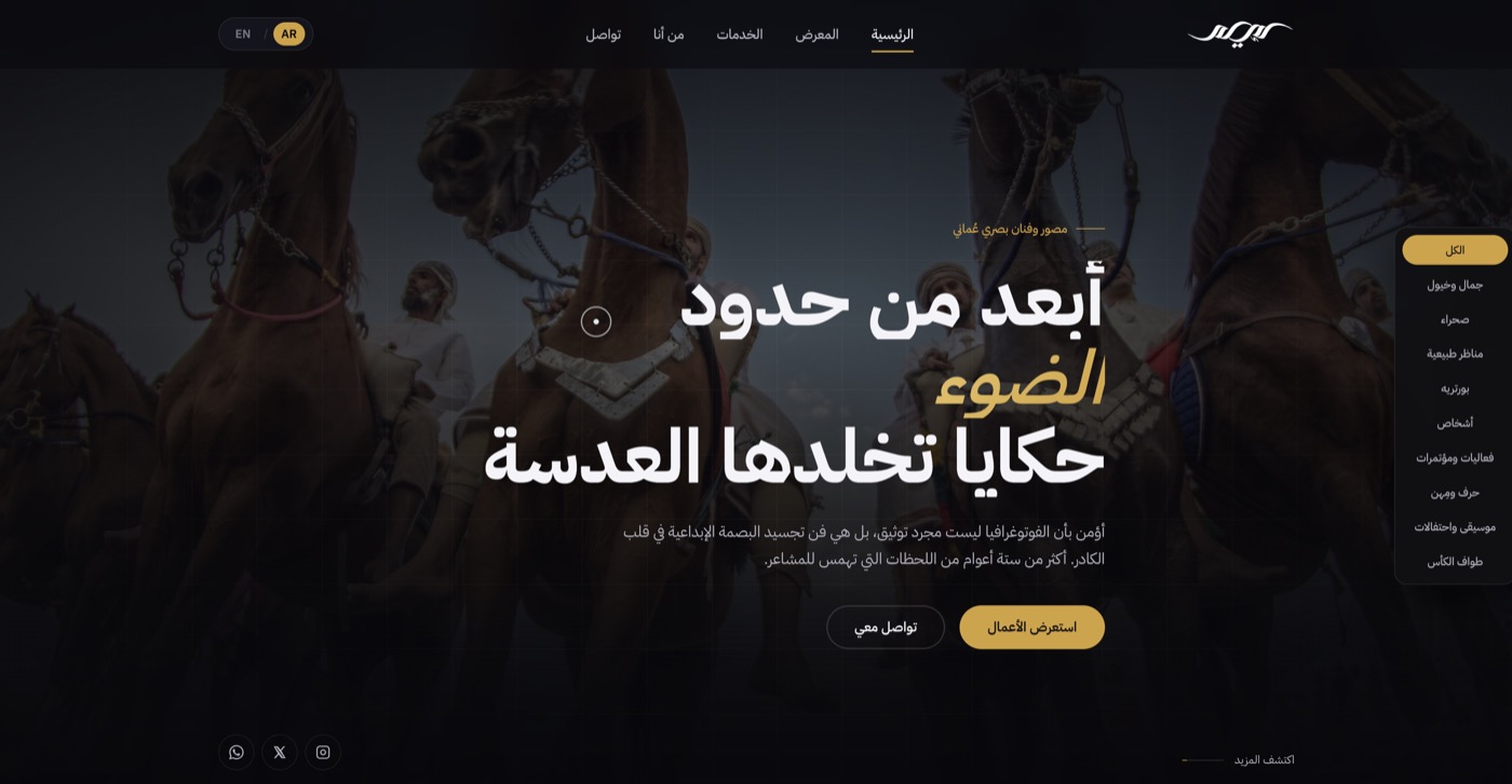لقطة من موقع إياد الشكيري