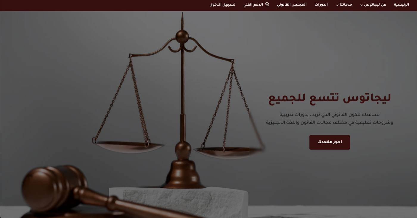لقطة من موقع Legatos