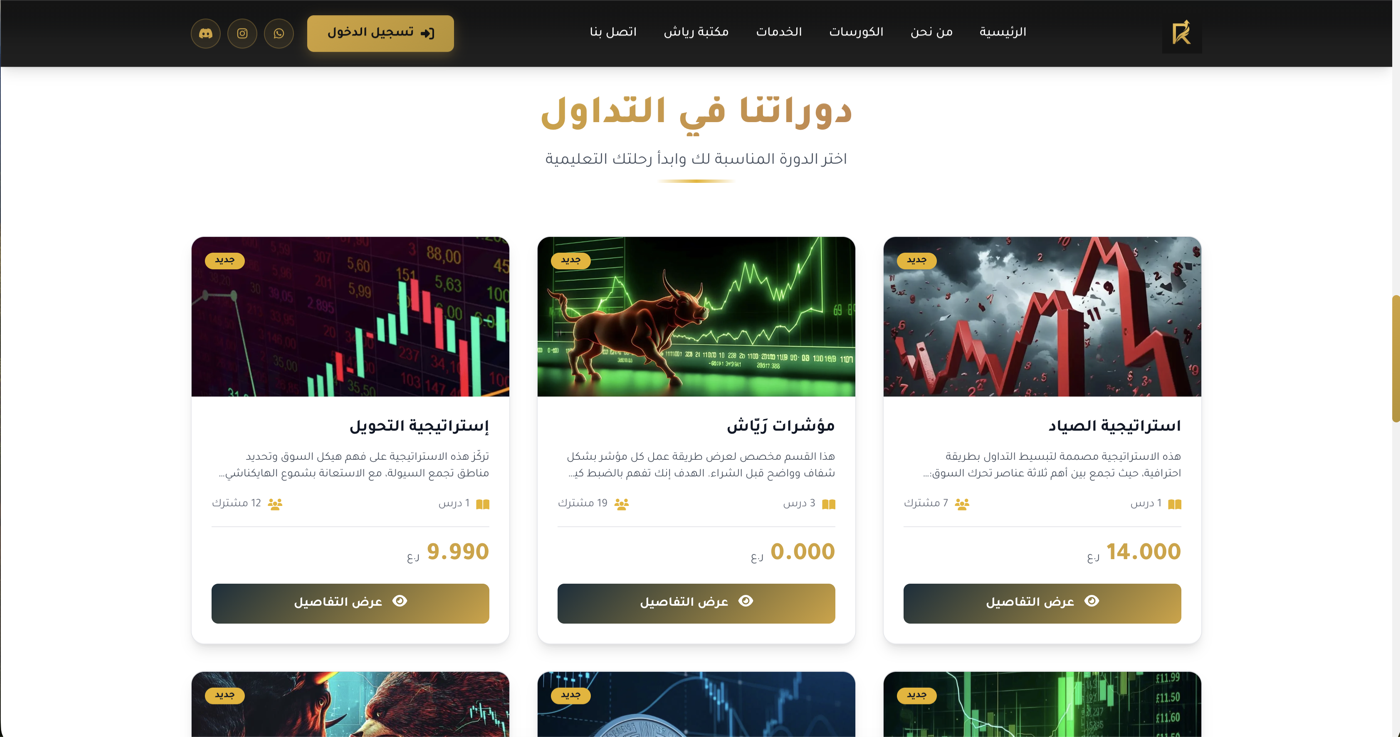 لقطة من موقع Rayyash