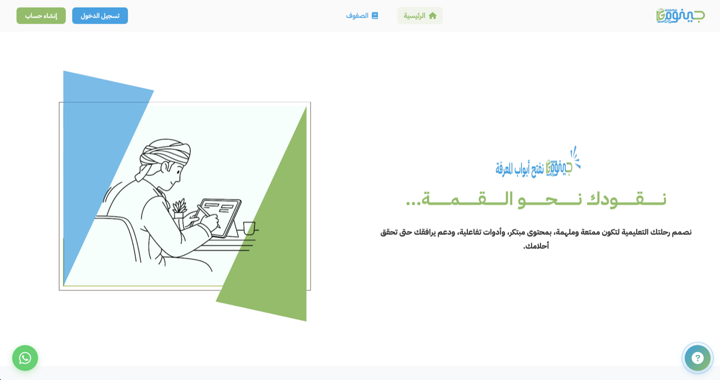 لقطة من موقع Genome Bio